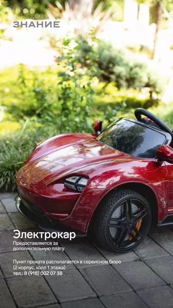 Санаторий Знание