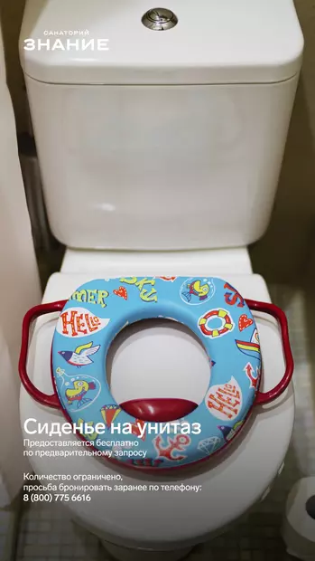 Санаторий Знание