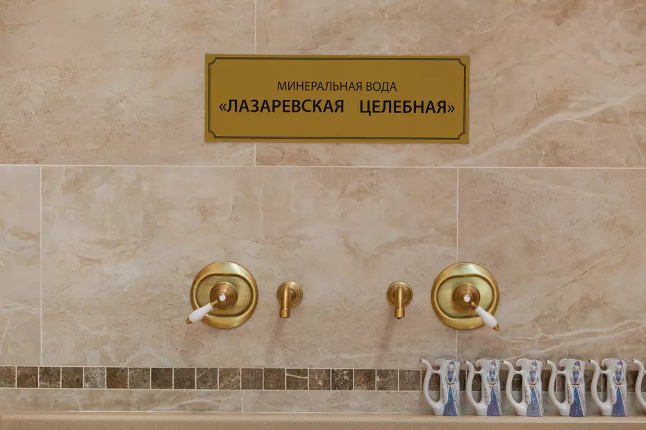 Санаторий Знание