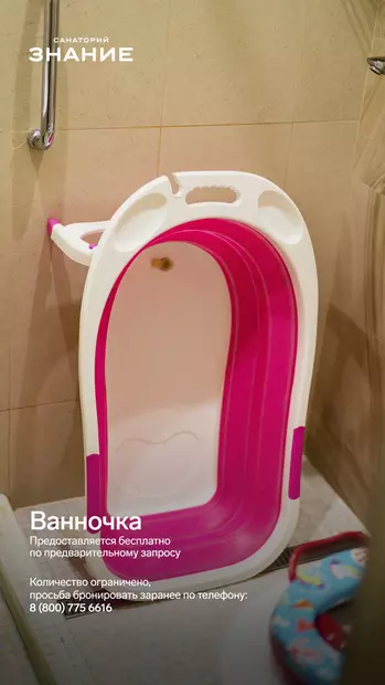 Санаторий Знание