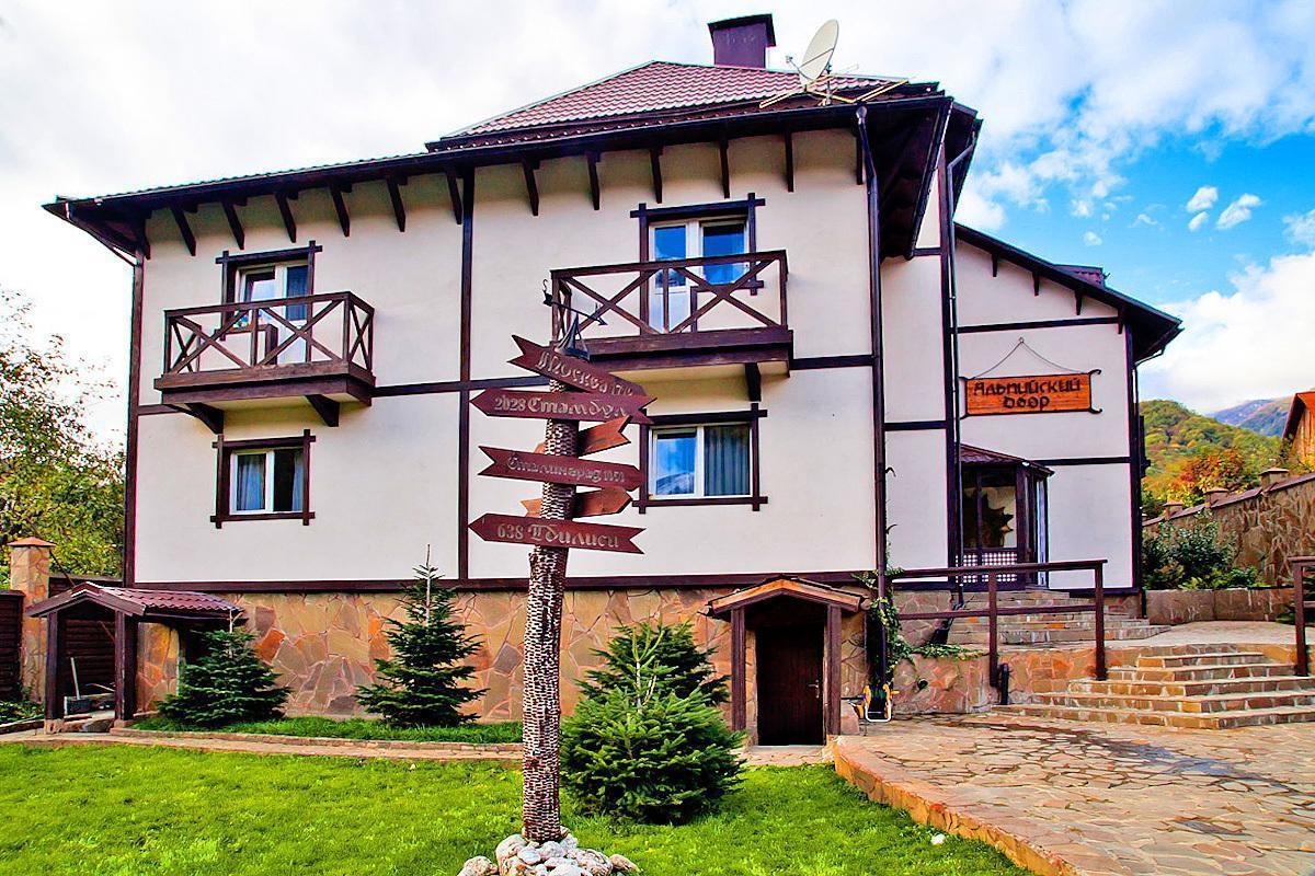 Альпийский Двор