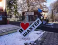 Санаторий Шахтер