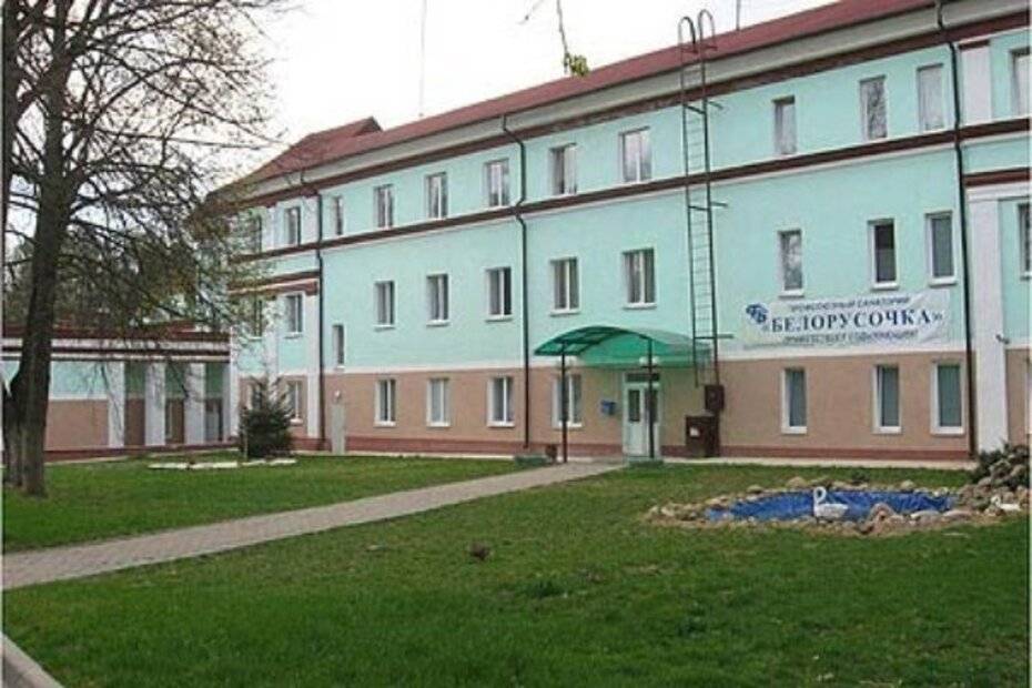 Санаторий Белорусочка