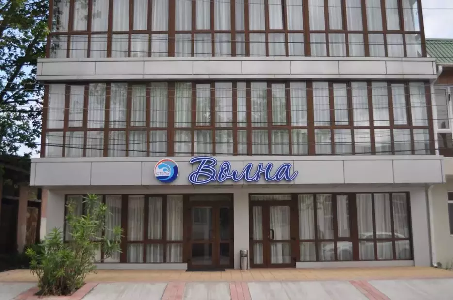 Отель Волна