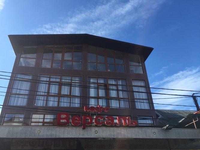 ГД Версаль 2