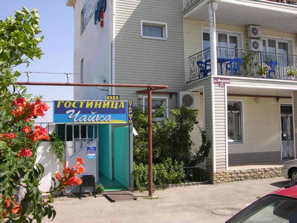 Гостиница Чайка
