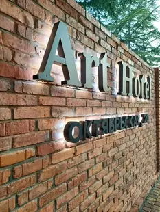ART Hotel на Октябрьской