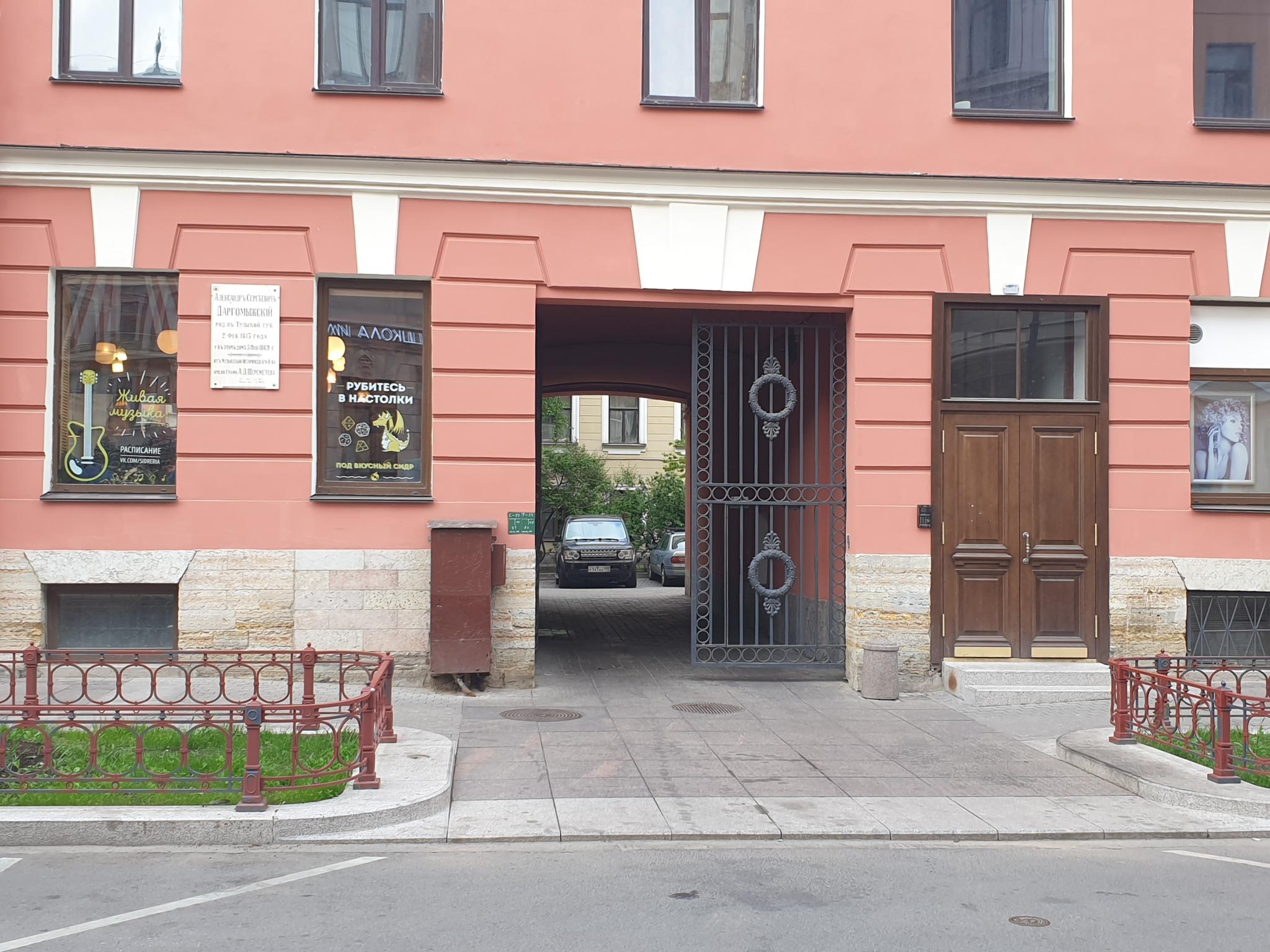 Найс на Моховой