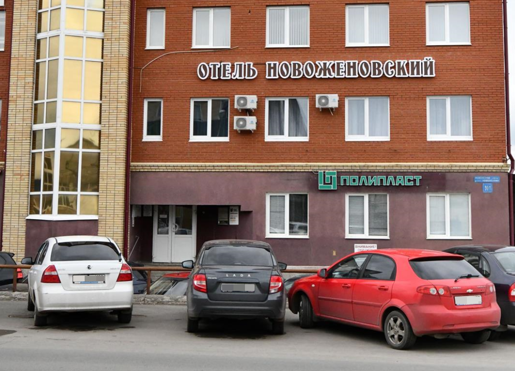 Отель Новожёновский