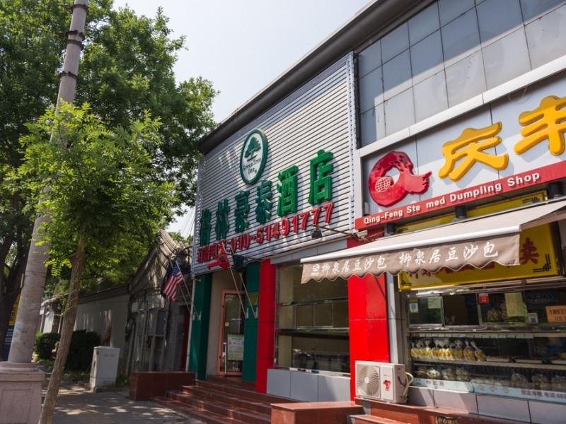 Greentree Inn Beijing Houhai Express Hotel