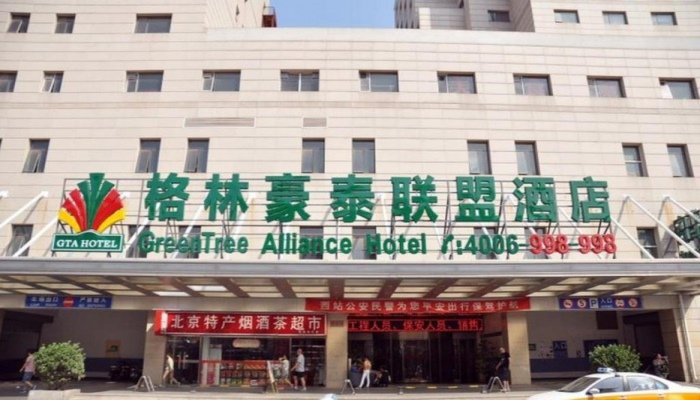 Greentreealliance Ruihai Northsquare West Rail Sta