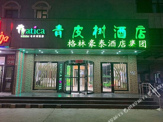 Vatica Beijing Yanqing District Dongwai Street Hotel