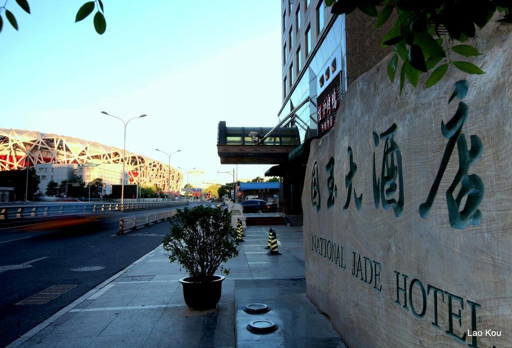 National Jade Hotel - Beijing