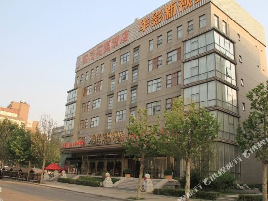 Shimao Garden Hotel