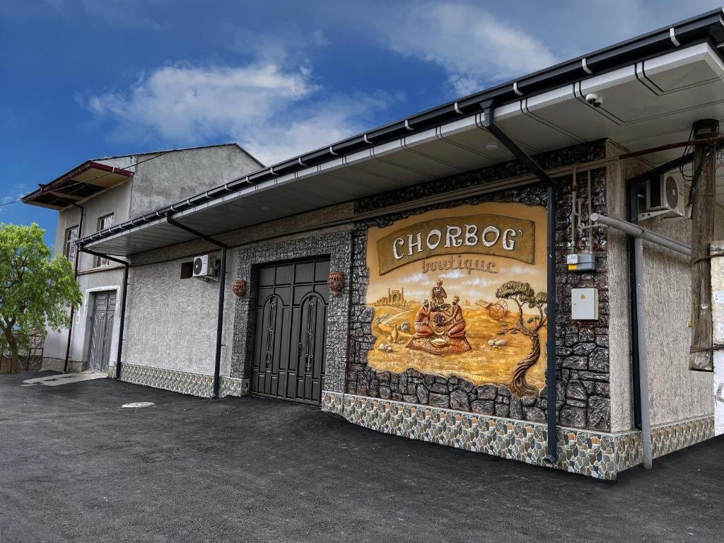 Бутик-Отель Chorbog