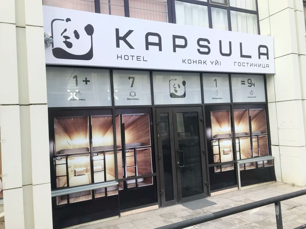 Отель Kapsula