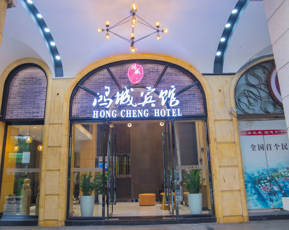 Guangzhou Hongcheng Hotel